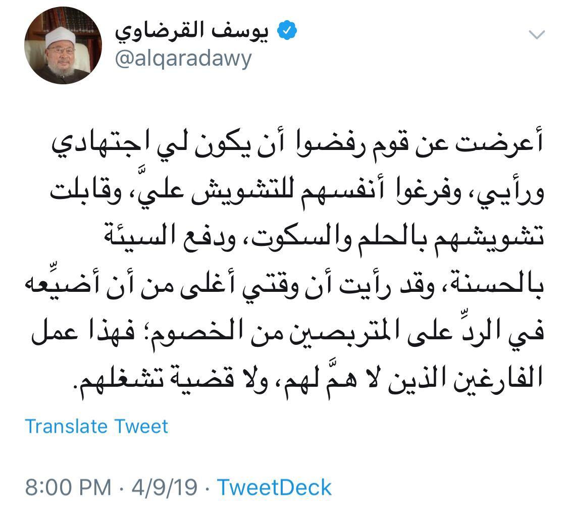 زاد الدعاة - هذا عمل الفارغين