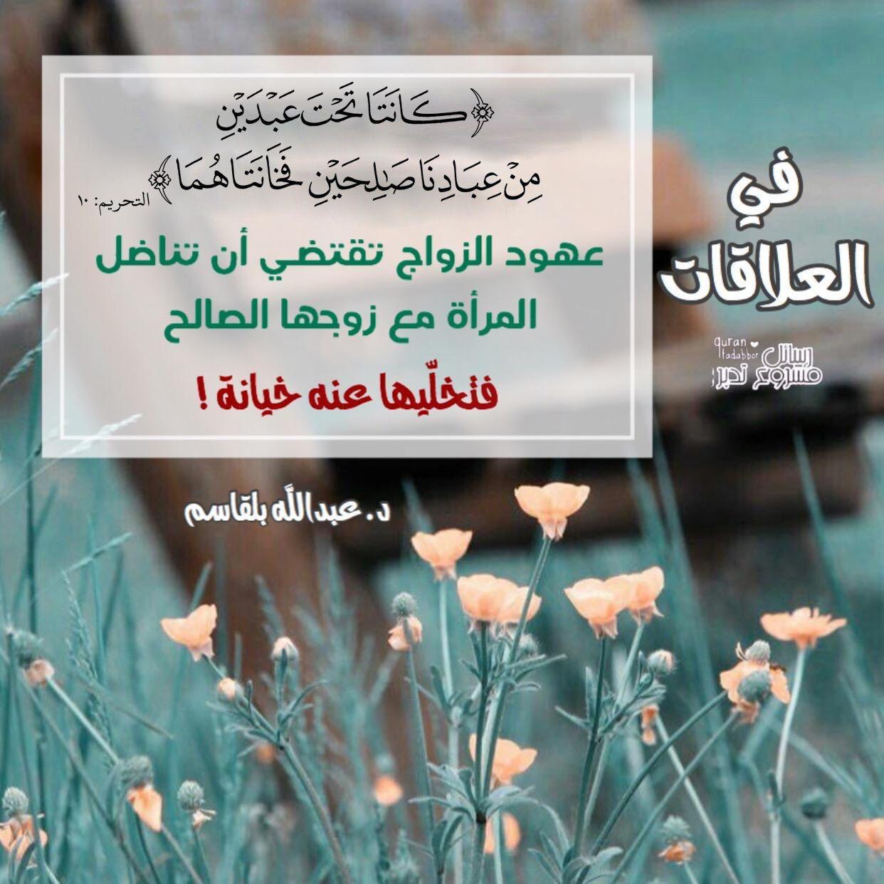 بنت الإسلام - كانتا تحت عبدين من عبادنا