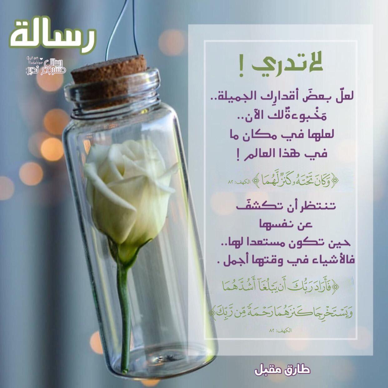 تدبرات - وكان تحته كنز لهما