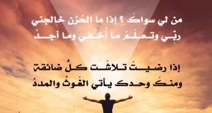 إيمان - ومنك وحدك يأتي الغوث والمدد