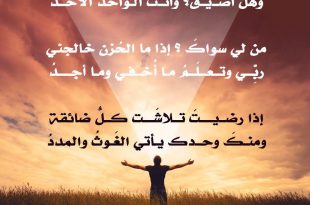 إيمان - ومنك وحدك يأتي الغوث والمدد
