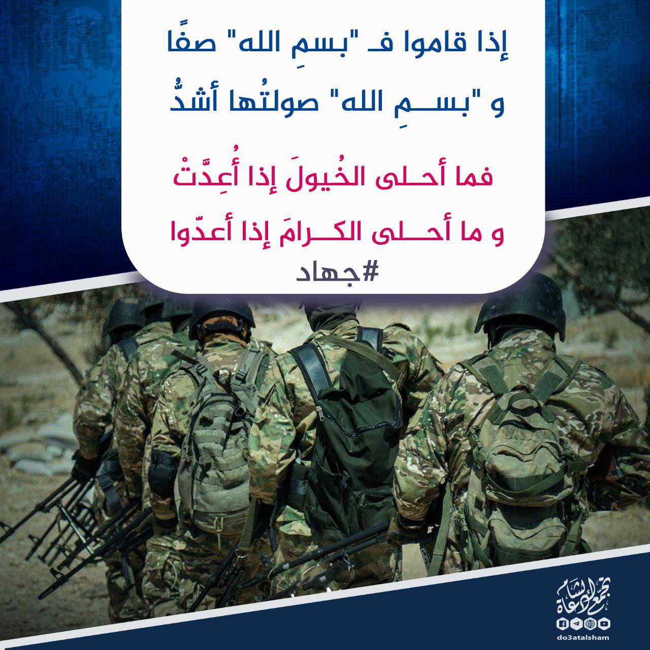 الثورة السورية - إذا قاموا فبسم الله صفا
