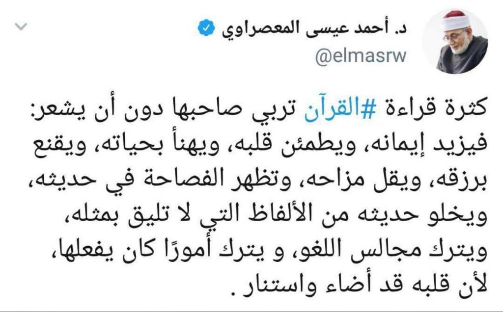 تدبرات - كثرة قراءة القرآن تربي صاحبها