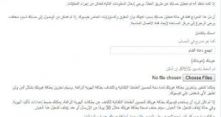إيقاف صفحة تجمع دعاة الشام