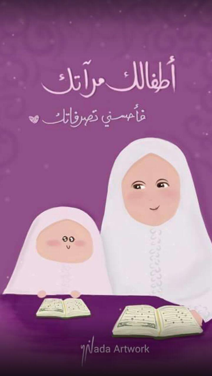 زهرة - أطفالك مرآتك
