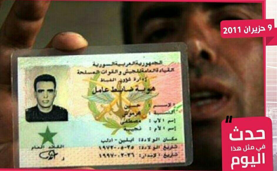 الثورة السورية - تنشقاق الهرموش