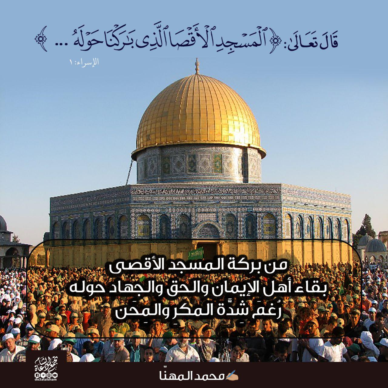 حدث وتعليق - القدس