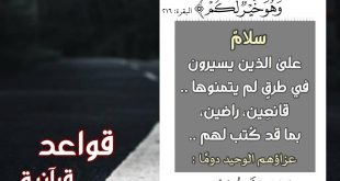 تدبرات - وعسى أن تكرهوا شيئا وهو خير لكم