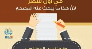 رسائل تربوية - نصيحة لاختباراتك