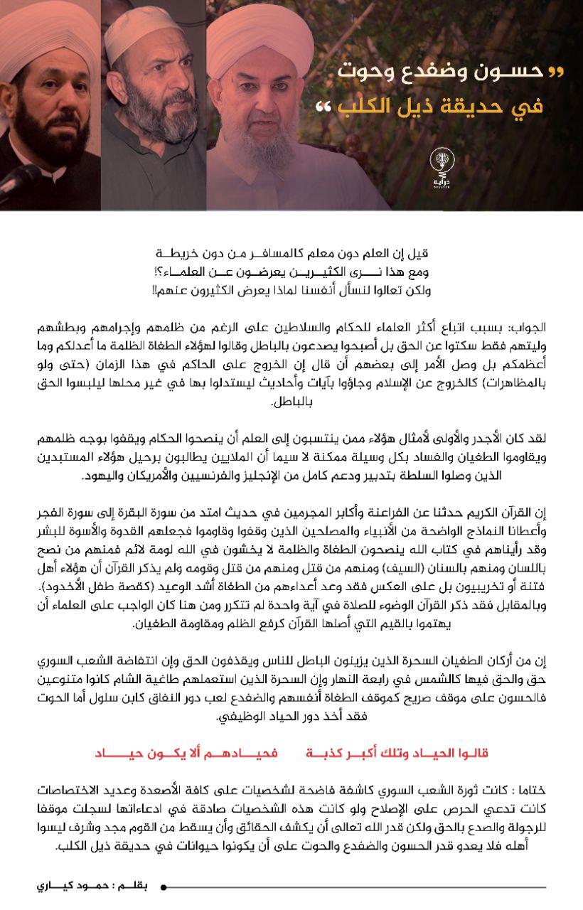 مقالات - حسون وضفدع وحوت في حديقة ذيل الكلب