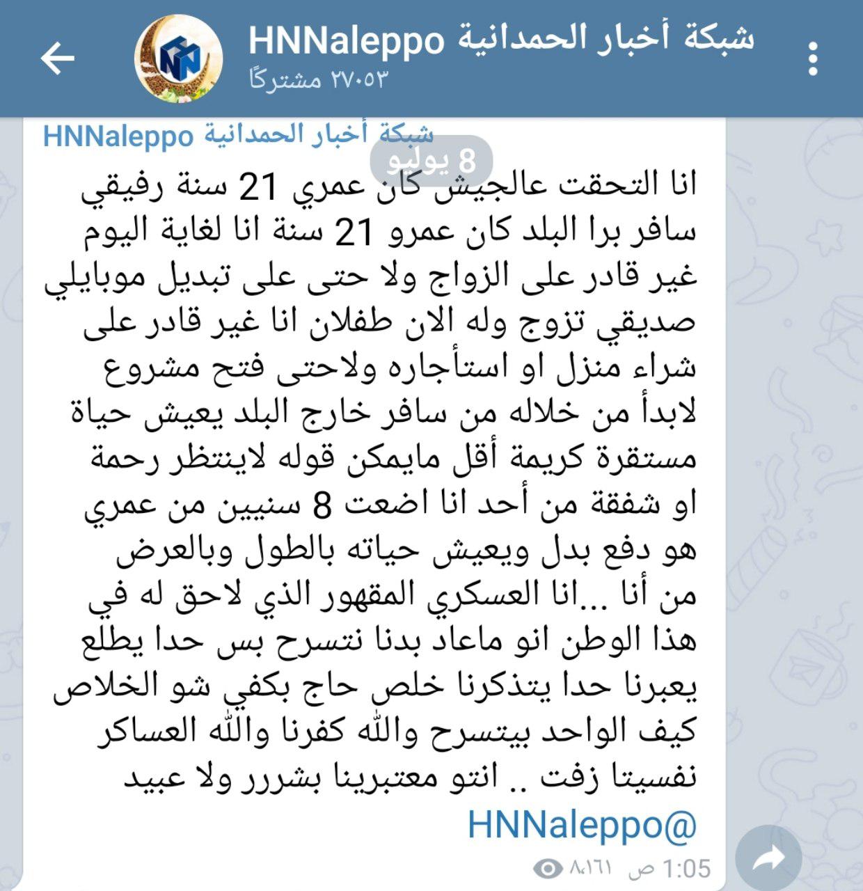 حدث وتعليق - إن تكونوا تألمون فإنهم يألمون