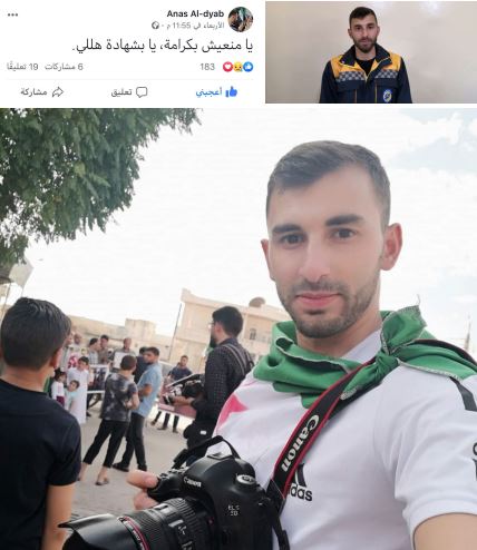 الثورة السورية - أنس الدياب شهيدا