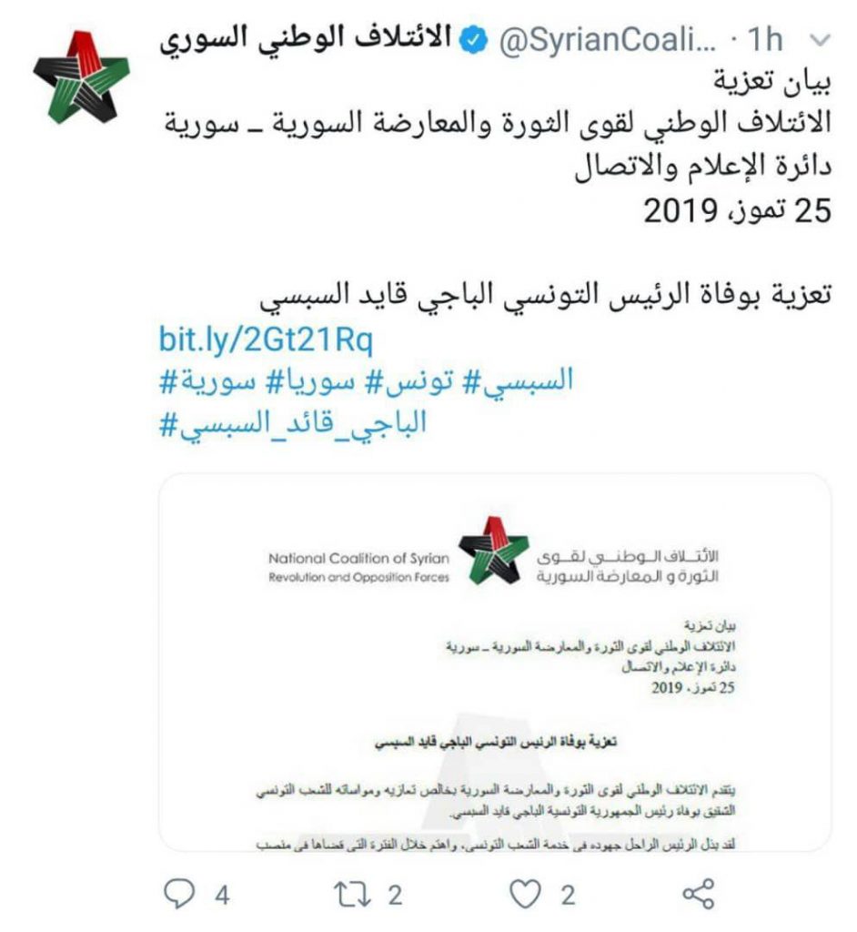 حدث وتعليق - الإئتلاف يعزي بوفاة رئيس تونس