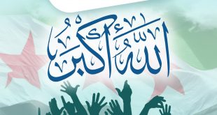خطبة عيد الأضحى 1440 - الله أكبر