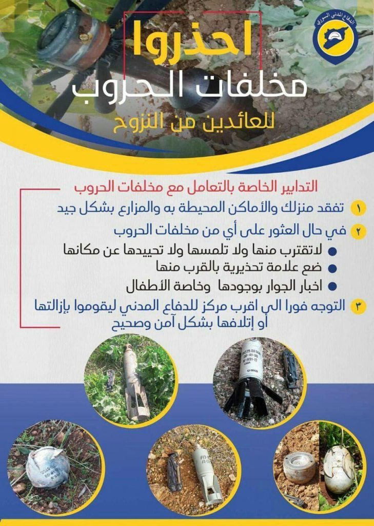 التوعية العامة - احذروا مخلفات الحروب