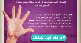 رسائل تربوية - اغتنم خمسا قبل خمس