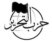 التوعية السياسية - الدواعش النواعم