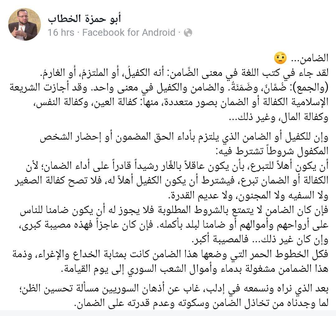 التوعية السياسية - الضامن