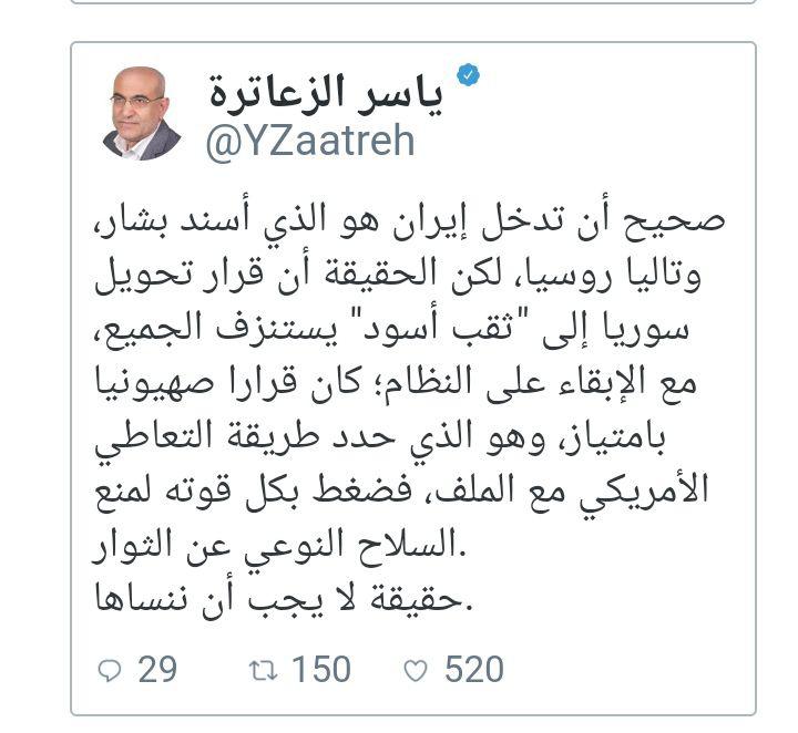 الثورة السورية - دور الصهاينة في منع وصول السلاح النوعي لثوار سوريا