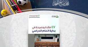 العام الدراسي - 47 فائدة ونصيحة في بداية العام الدراسي