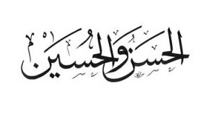 عاشوراء - الحسن والحسين