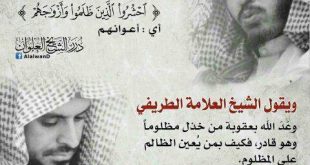 أخلاقنا الإسلامية - الظلم