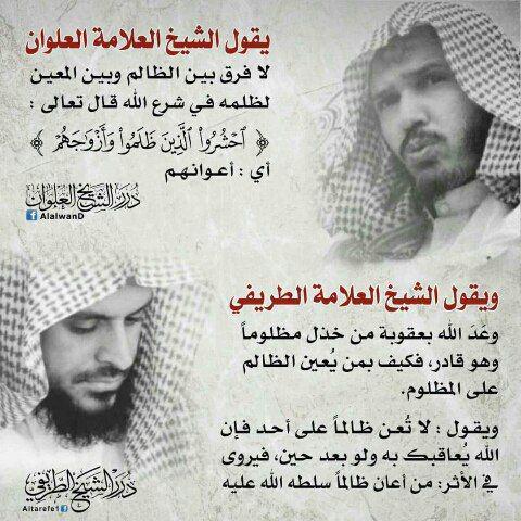 أخلاقنا الإسلامية - الظلم