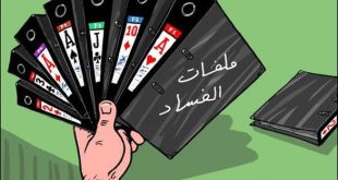 الثورة السورية - لجنة متابعة الفساد