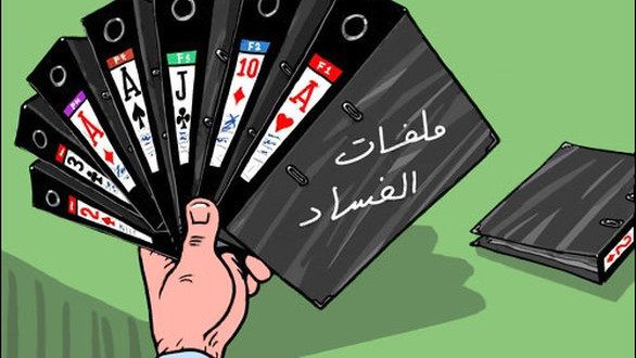 الثورة السورية - لجنة متابعة الفساد