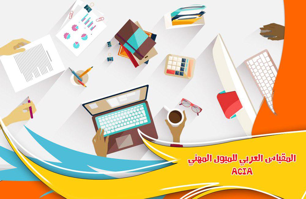 رسائل تربوية - كيف أختبار تخصصي الجامعي