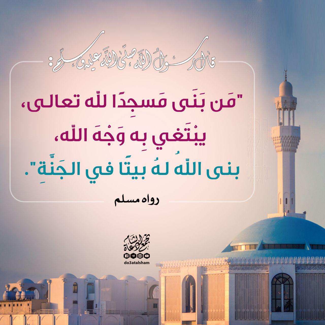 صدقة - بنى الله له بيتا في الجنة