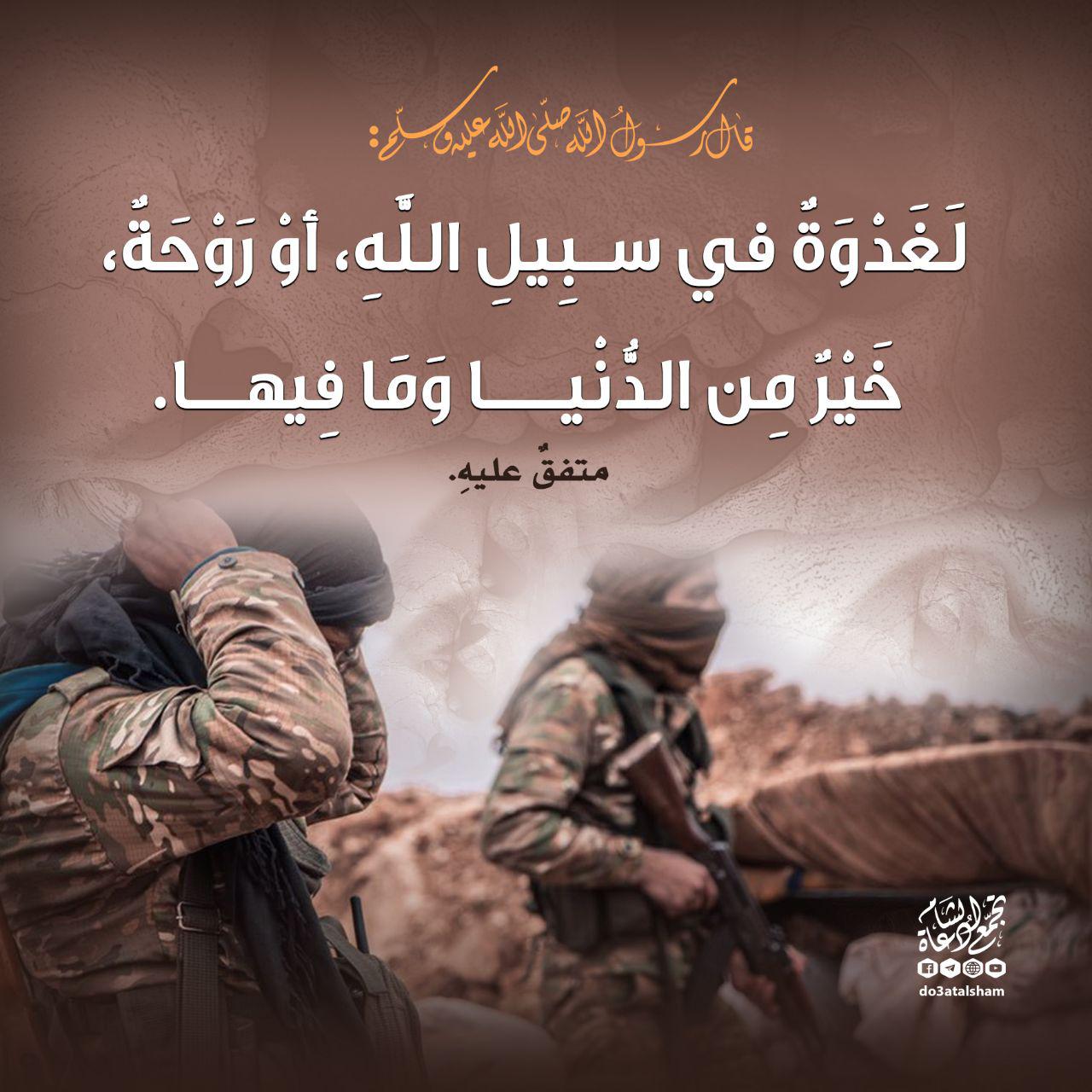 جهاد - خير من الدنيا وما فيها