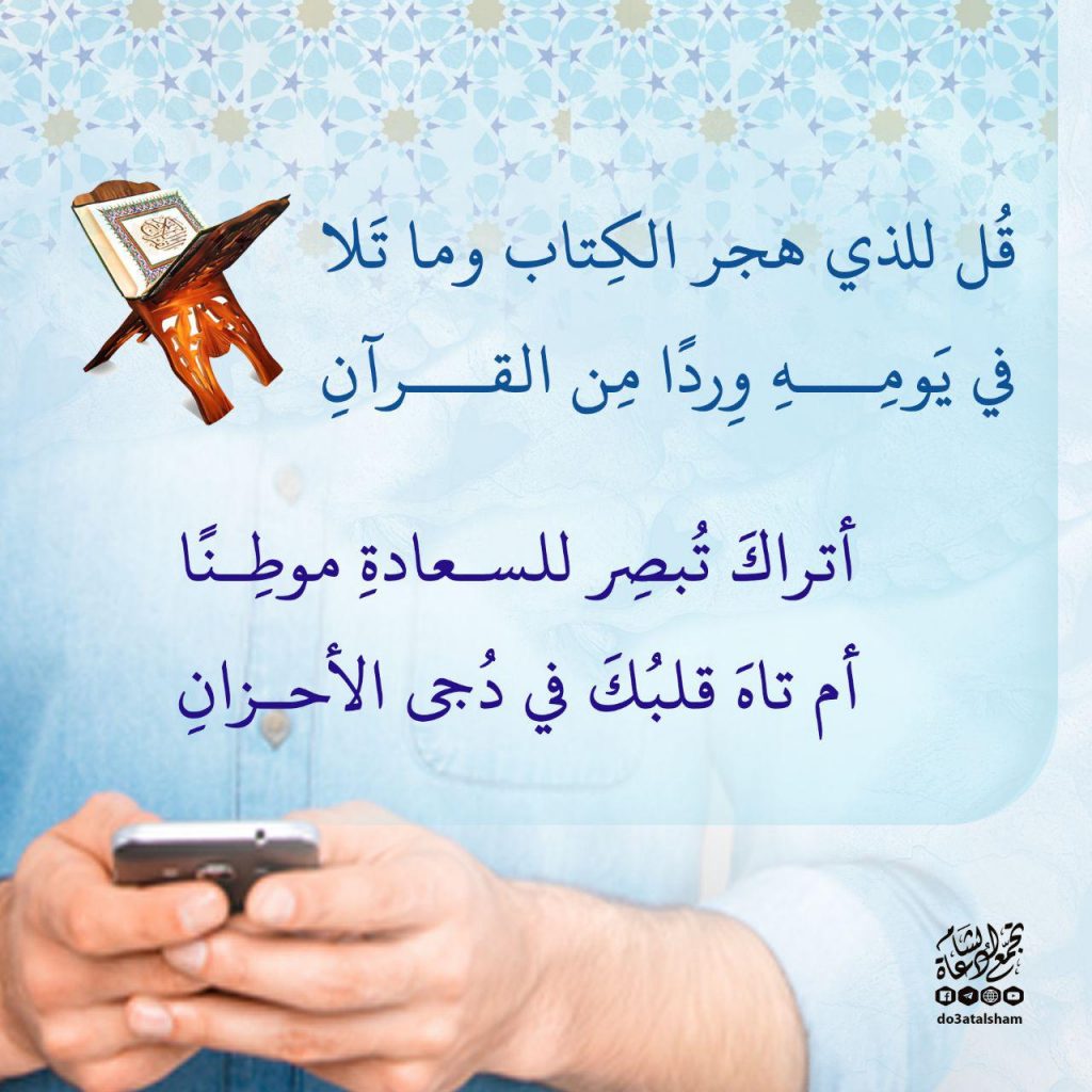تدبرات - قراءة القرآن