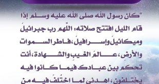 دعاء - إنك تهدي من تشاء إلى صراط مستقيم