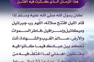 دعاء - إنك تهدي من تشاء إلى صراط مستقيم