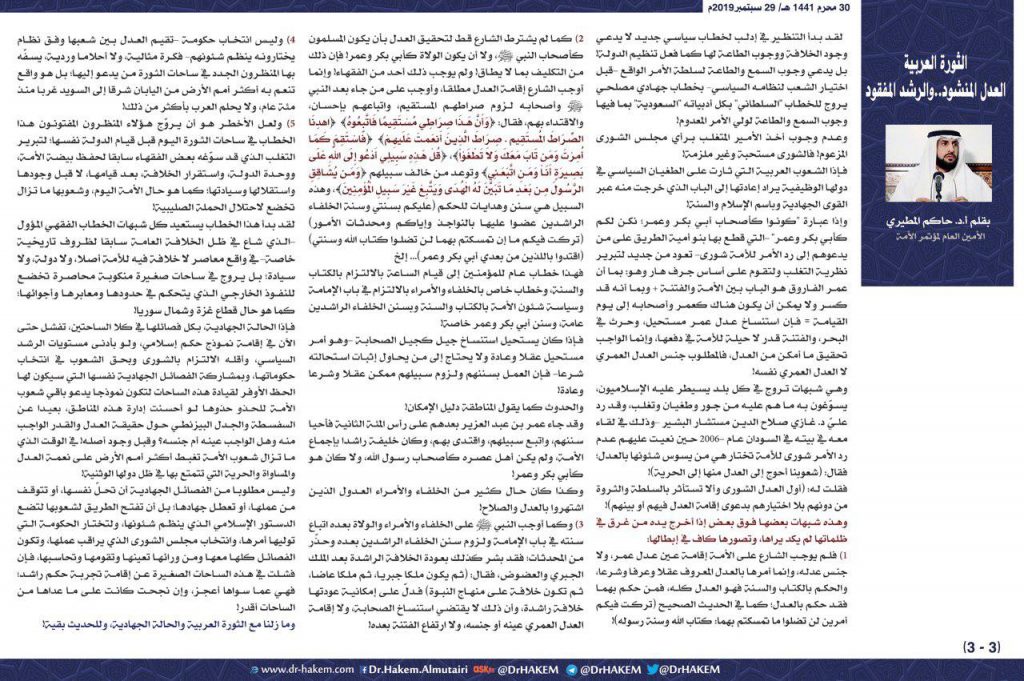 التعوعية العامة - الثورات العربية