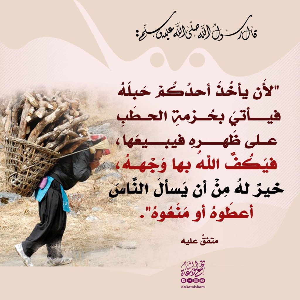 أخلاقنا الإسلامية - فضل العمل