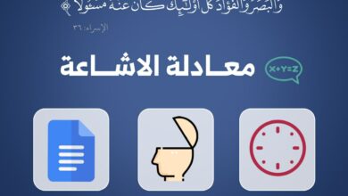 معادلة الإشاعة
