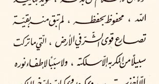 إيمان - من سلسلة أعداء الإسلام