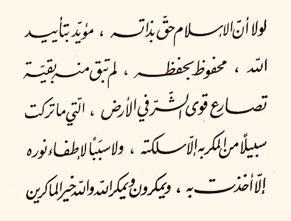 إيمان - من سلسلة أعداء الإسلام