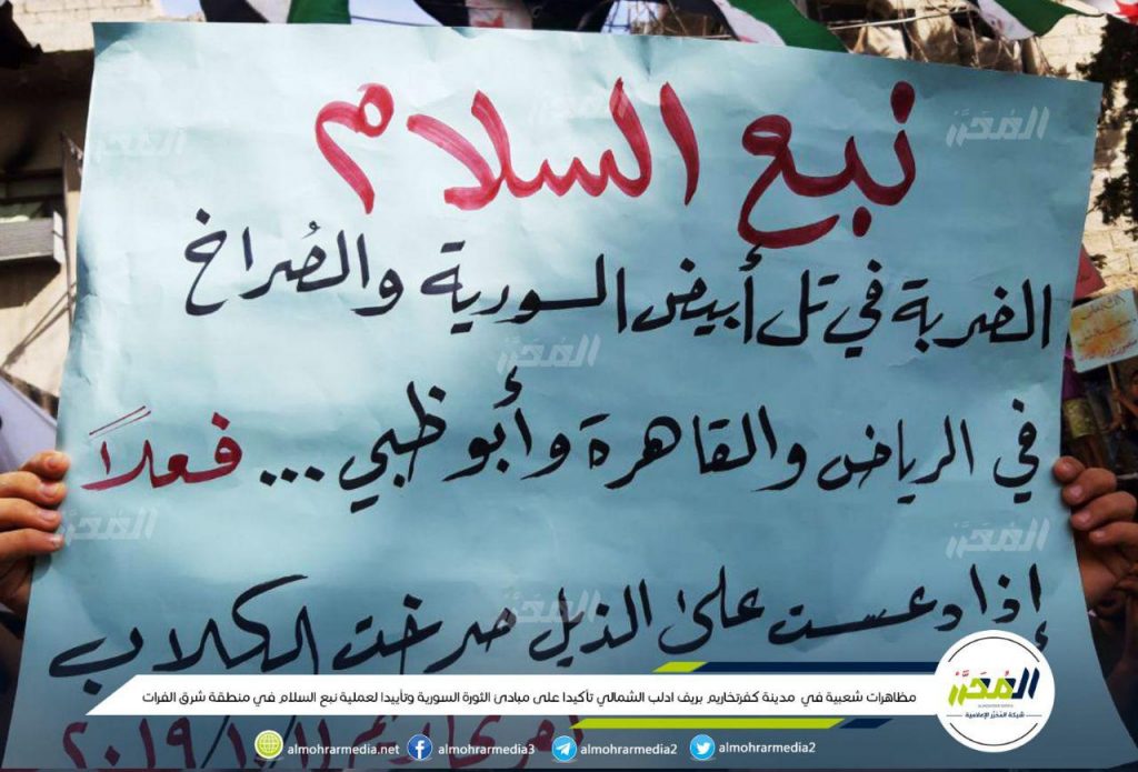 الثورة السورية - نؤيد نبع السلام