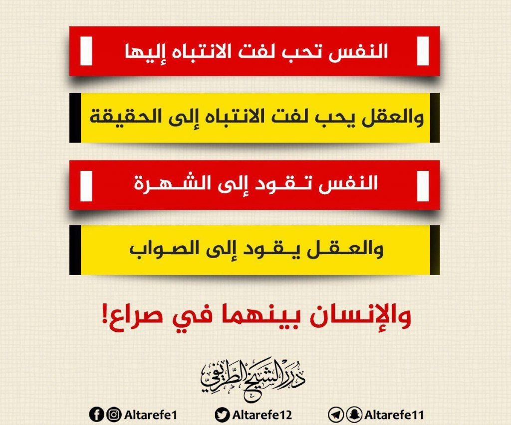 إيمان - النفس والعقل