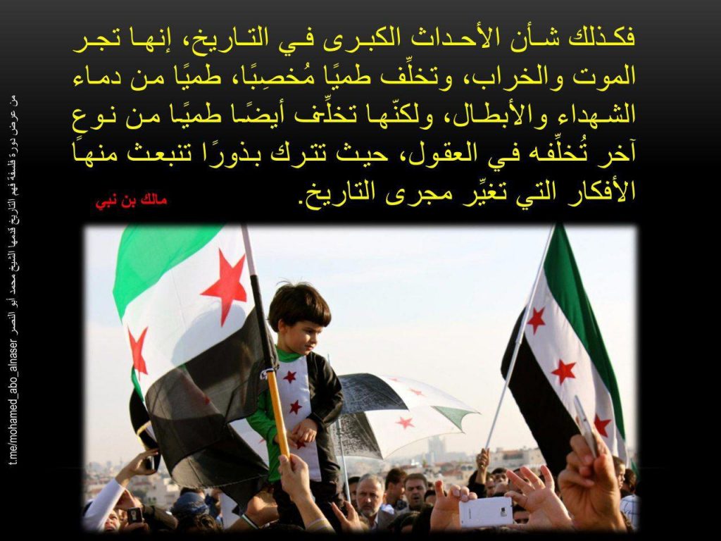الثورة السورية - الشعوب تصنع طواغيتها