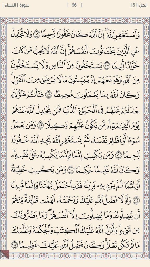 حدث وتعليق - رسالة خطيرة إلى المرقعين