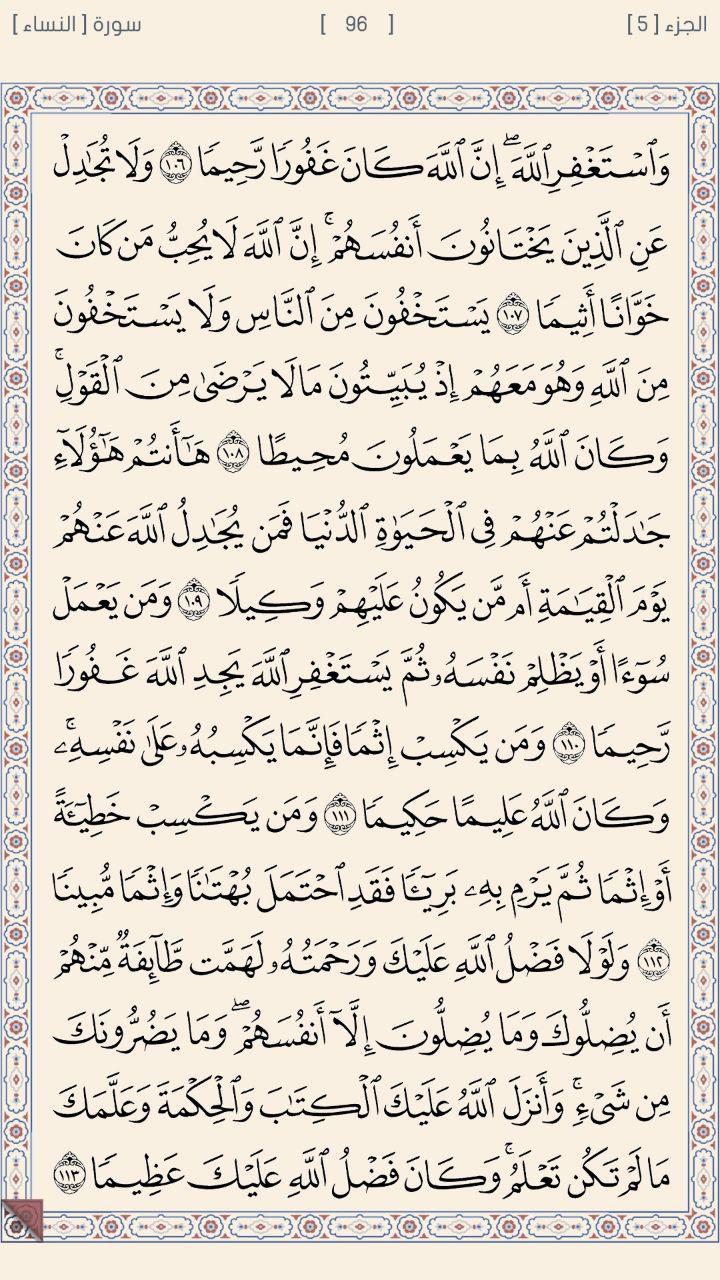 حدث وتعليق - رسالة خطيرة إلى المرقعين