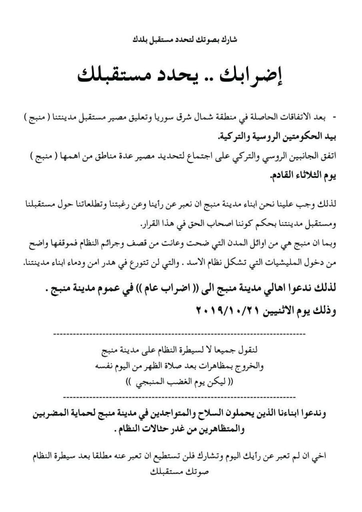 حدث وتعليق - إضرابك يحدد مصيرك