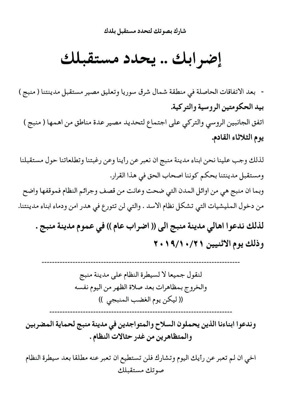 حدث وتعليق - إضرابك يحدد مصيرك
