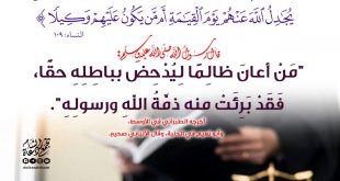 المجتمع المسلم - رسالة إلى كل محام