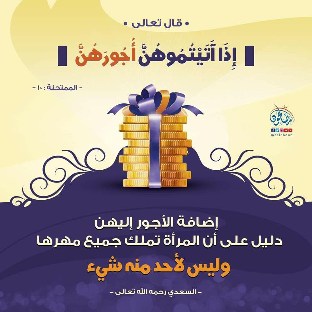 بنت الإسلام - مهر المرأة ملكها وحدها