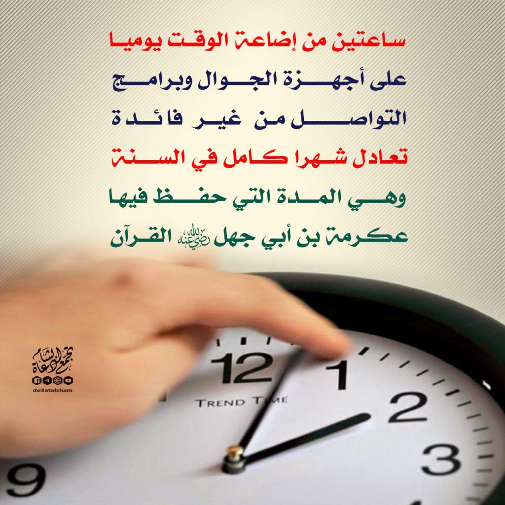 تدبرات - الوقت